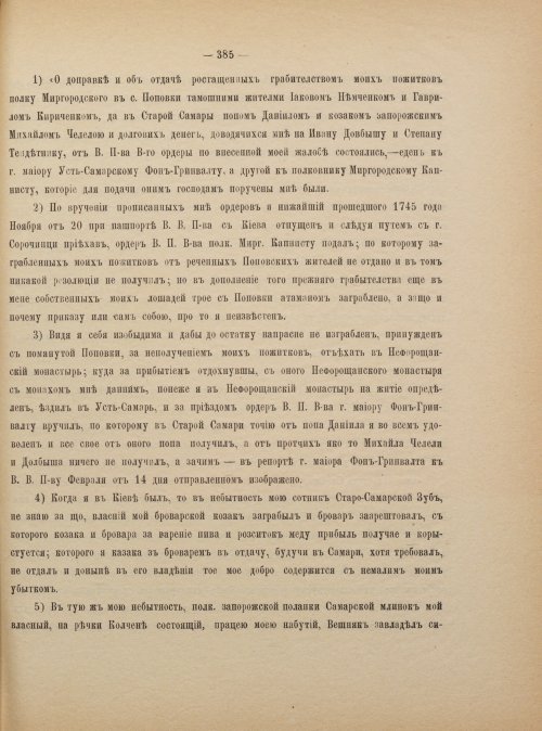 Страница 395