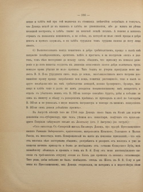 Страница 396