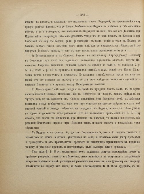 Страница 398