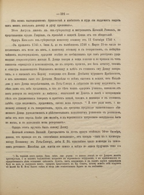 Страница 401