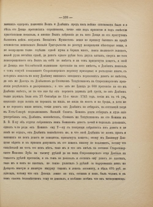 Страница 403