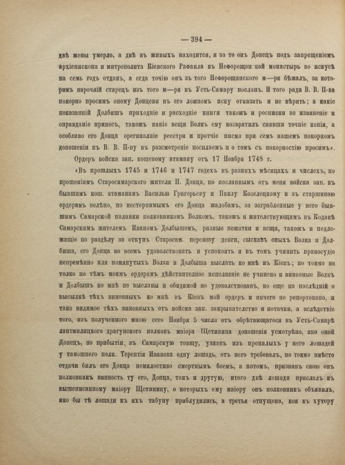 Страница 404
