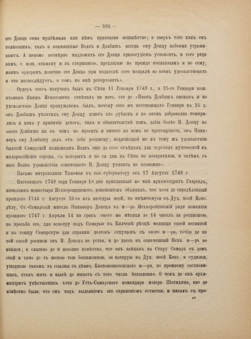 Страница 405