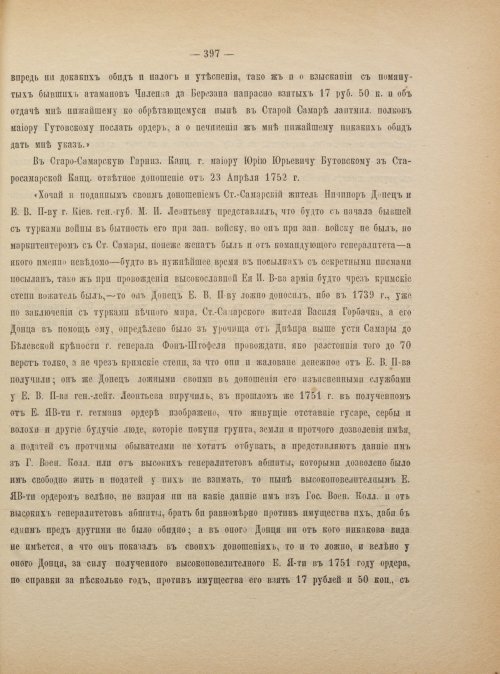 Страница 407