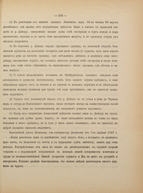 Страница 409