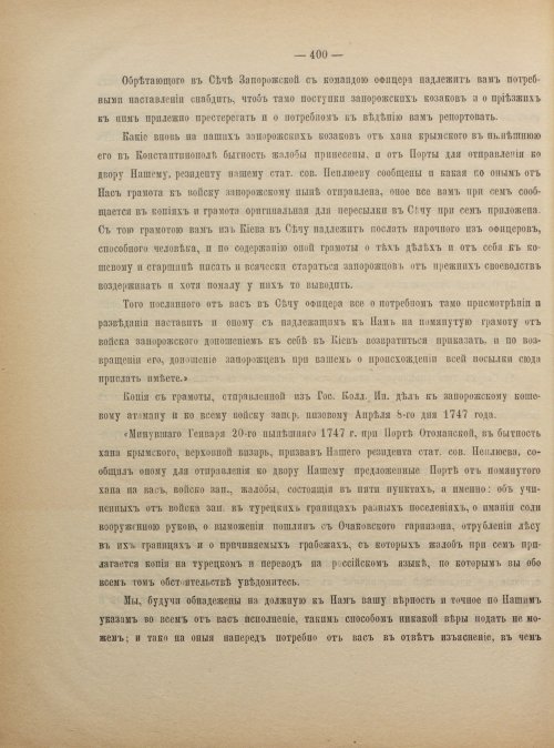 Страница 410