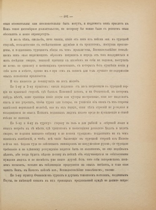 Страница 411