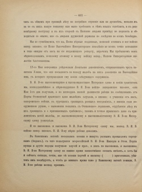 Страница 412