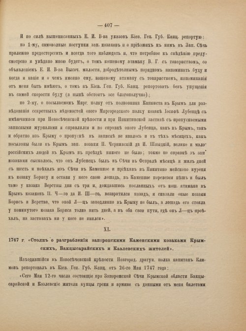 Страница 417