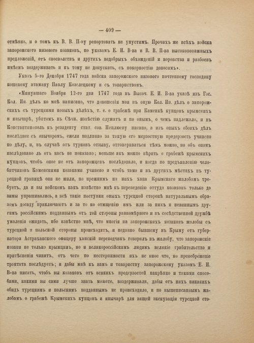 Страница 419