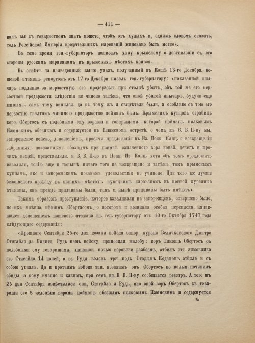 Страница 421