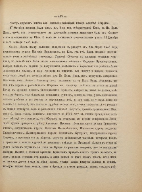 Страница 423