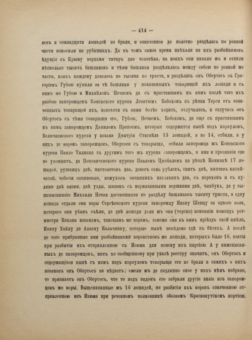 Страница 424