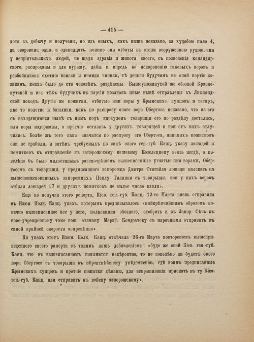 Страница 425