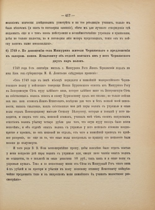 Страница 427