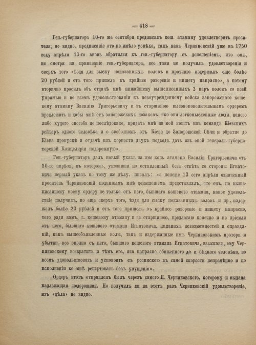 Страница 428