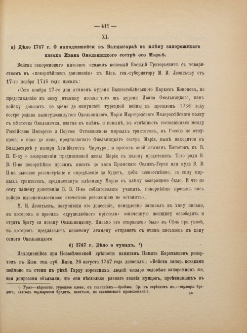 Страница 429