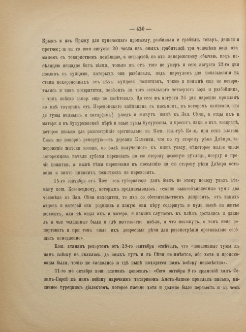 Страница 430