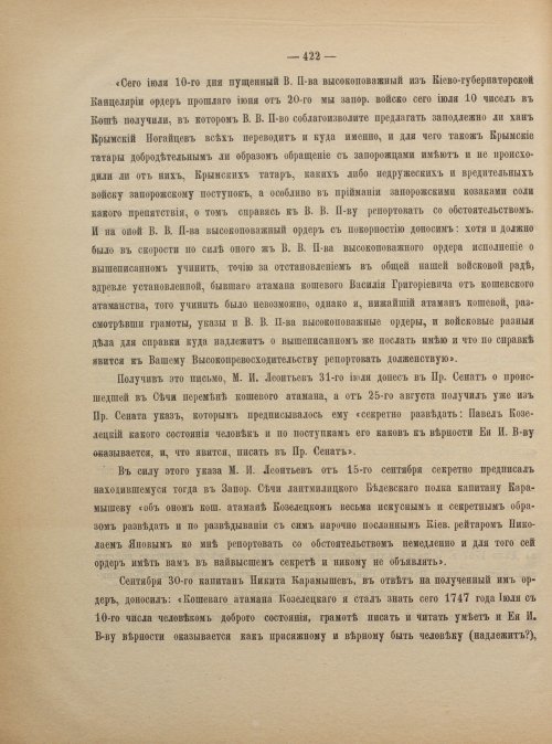 Страница 432