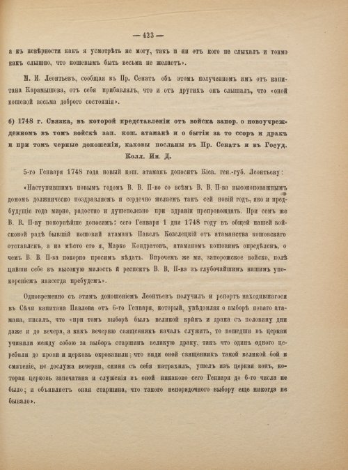 Страница 433