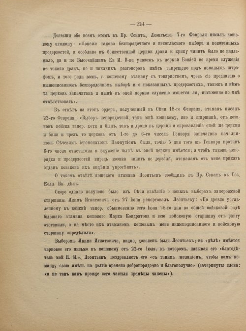 Страница 434