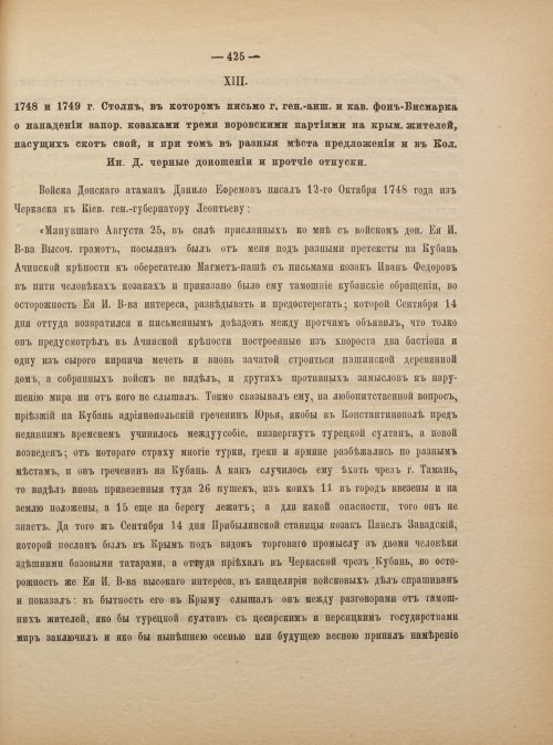 Страница 435