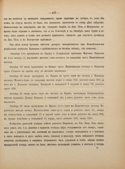 Страница 437