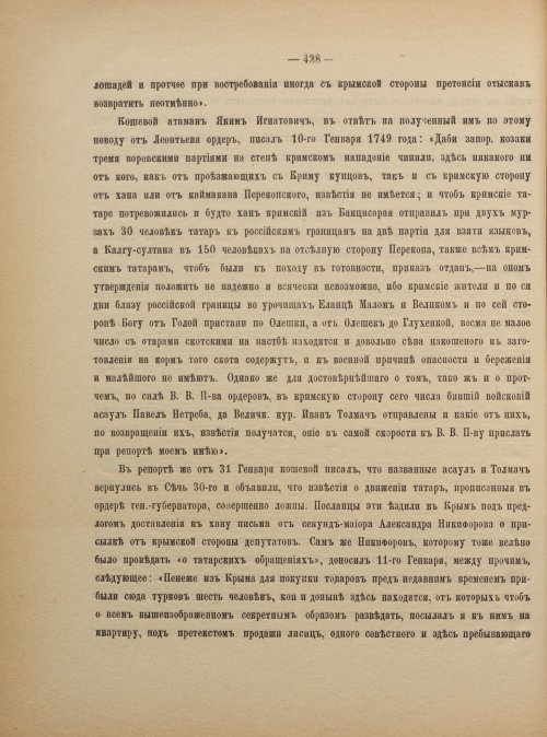 Страница 438
