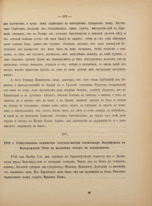 Страница 439