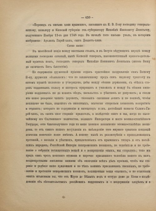 Страница 440
