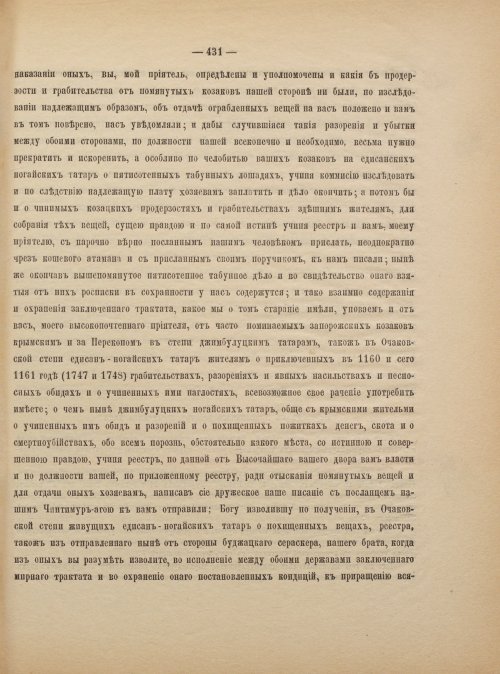 Страница 441