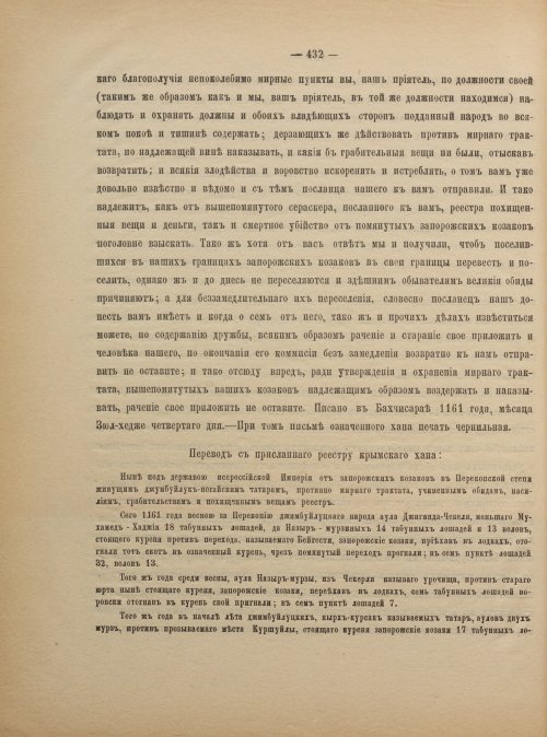 Страница 442