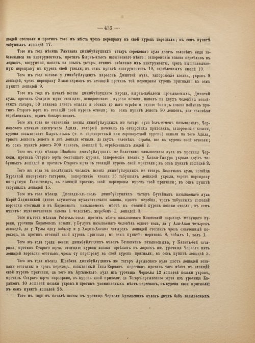 Страница 443