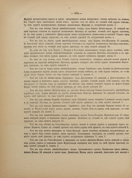Страница 444