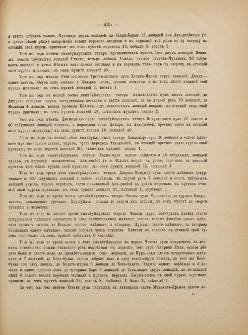 Страница 445