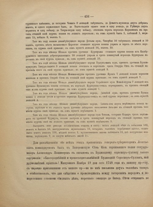 Страница 446