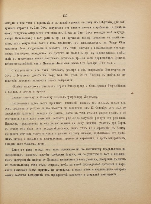 Страница 447