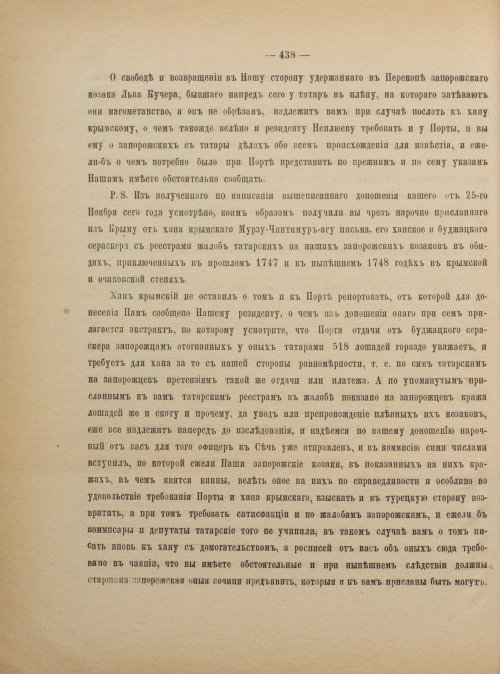 Страница 448