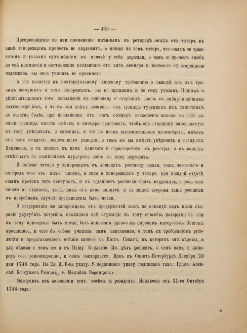 Страница 449