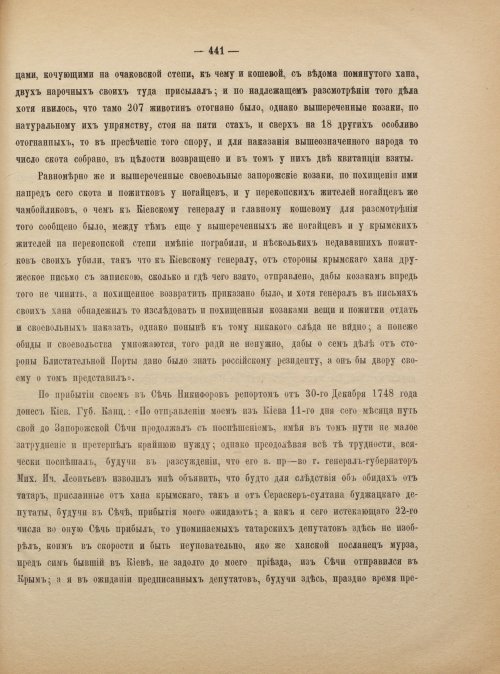 Страница 451