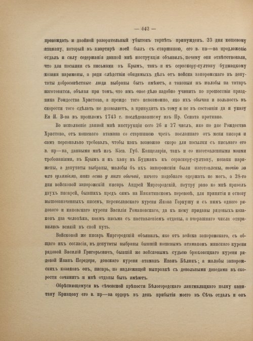 Страница 452