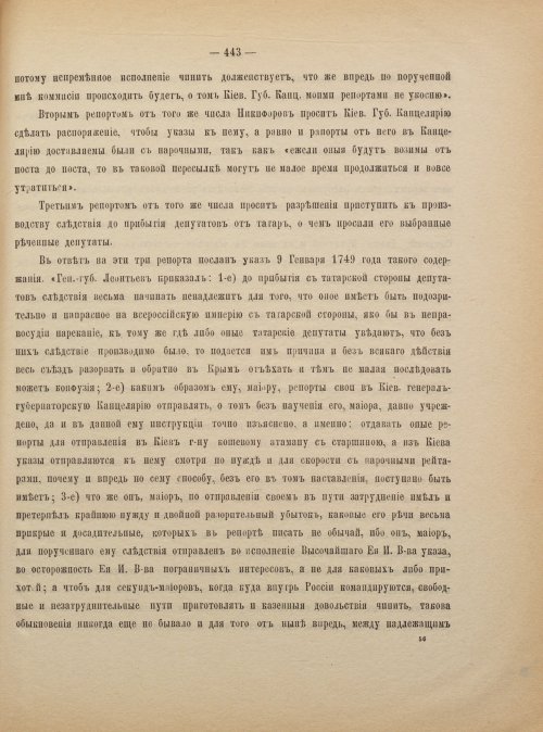 Страница 453