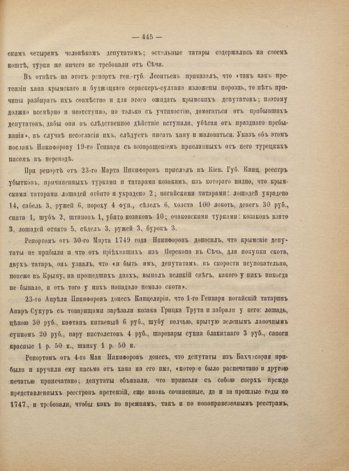 Страница 455