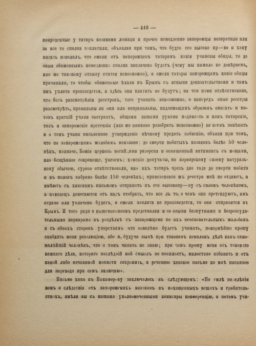 Страница 456