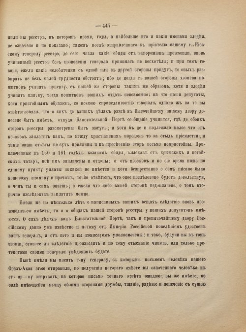 Страница 457