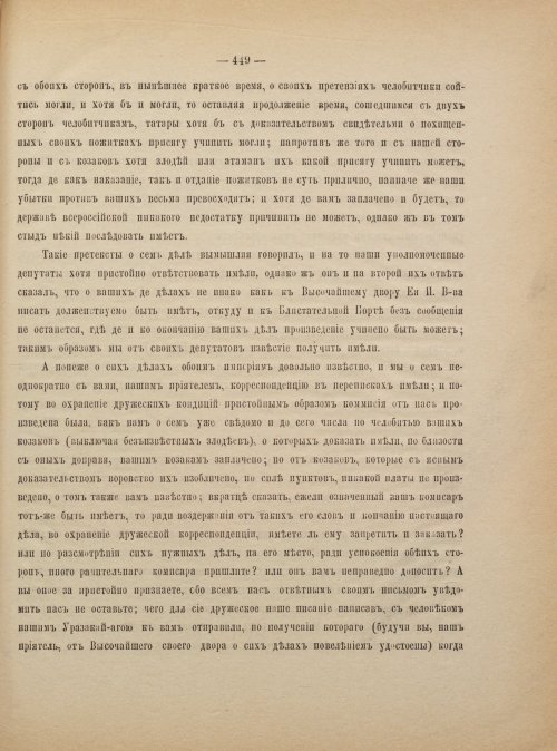 Страница 459