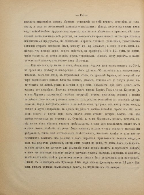 Страница 460