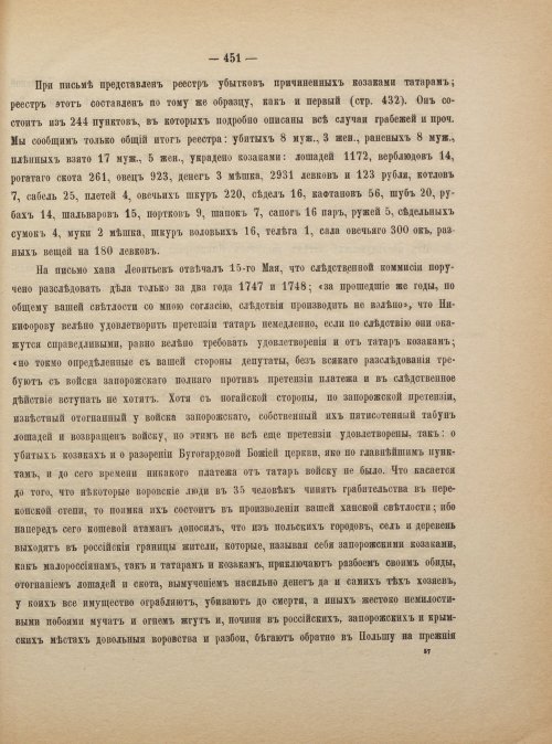 Страница 461