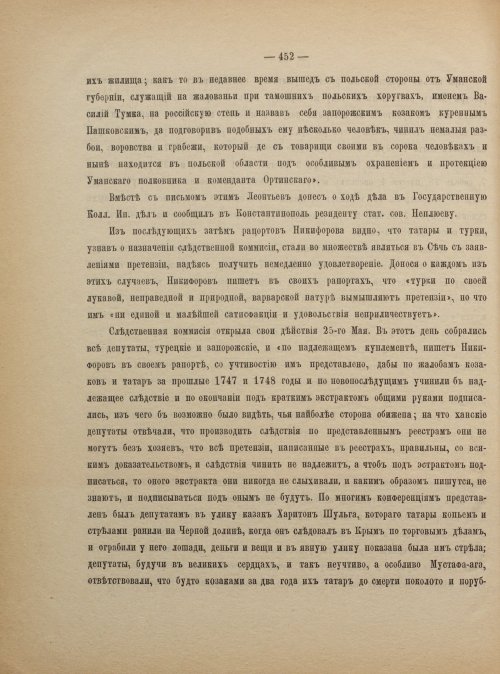 Страница 462