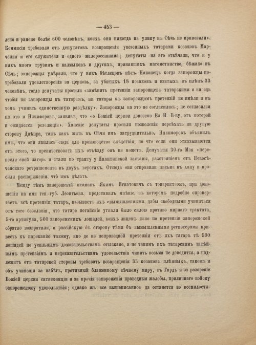 Страница 463